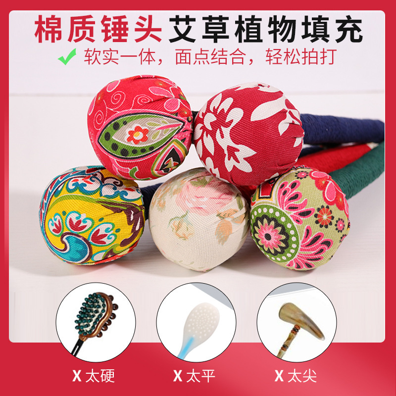 艾草養生錘5555