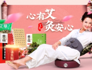關于-中國艾草網(wǎng)