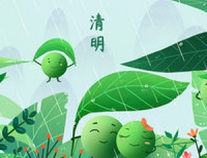 清明節是農歷幾月幾日
