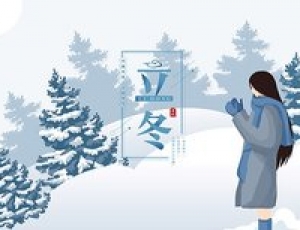 立冬節氣的含義是什么