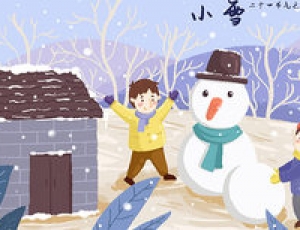 小雪節氣的民俗