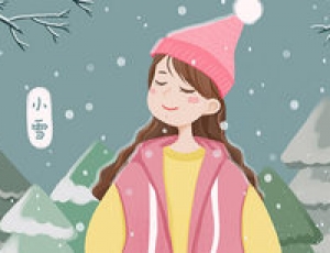 小雪節氣的天氣特點